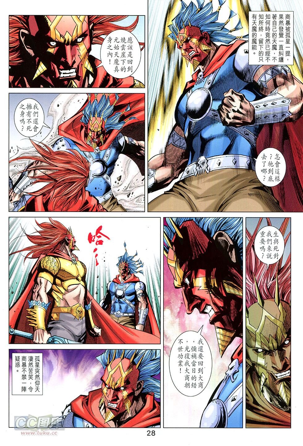 第268话