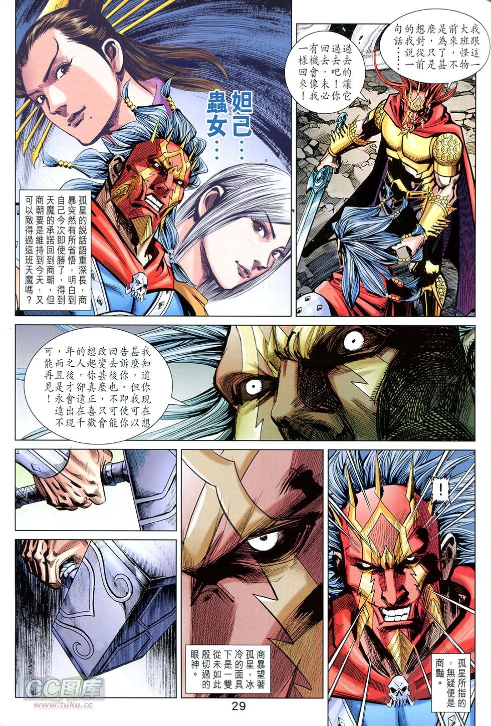 第268话