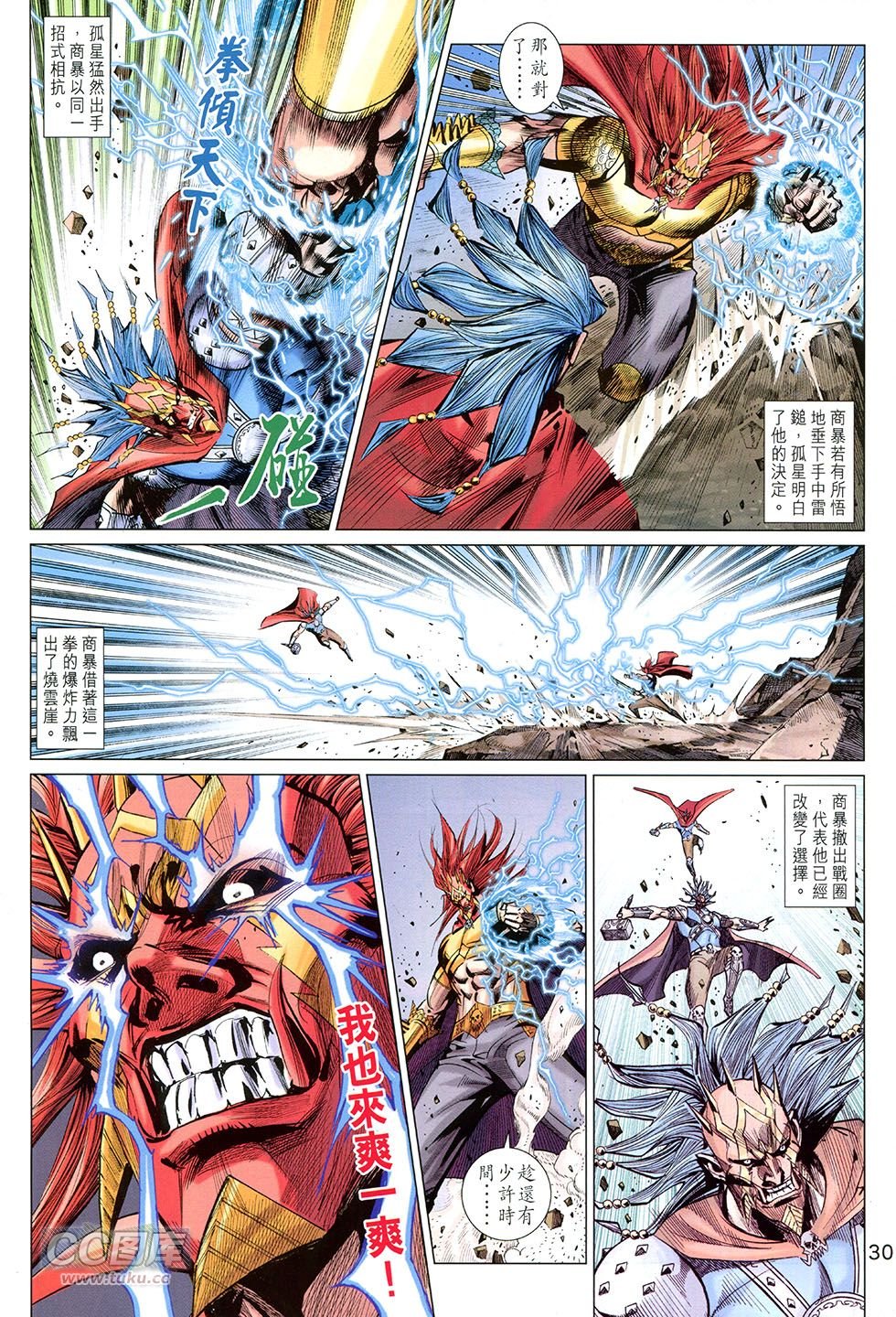 第268话