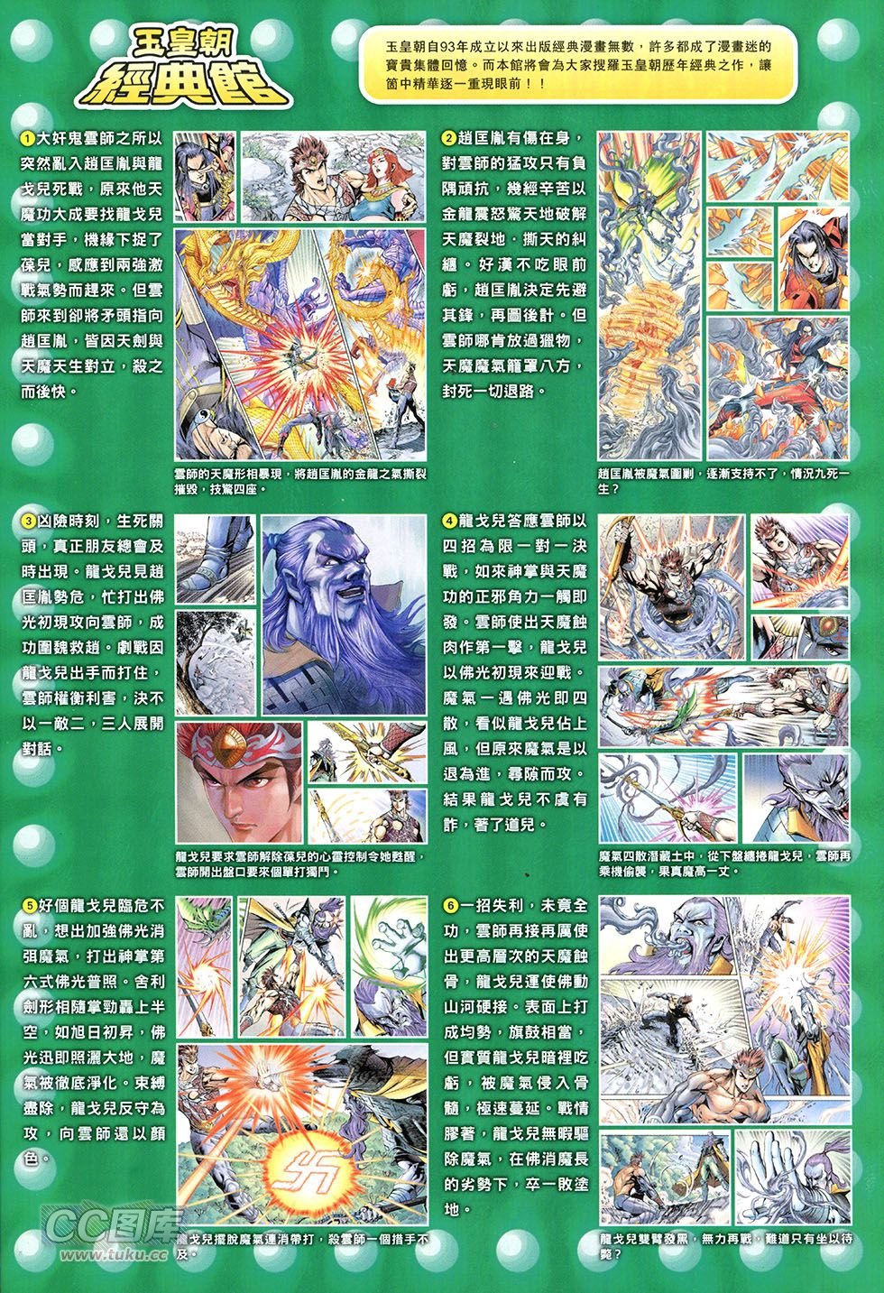 第269话