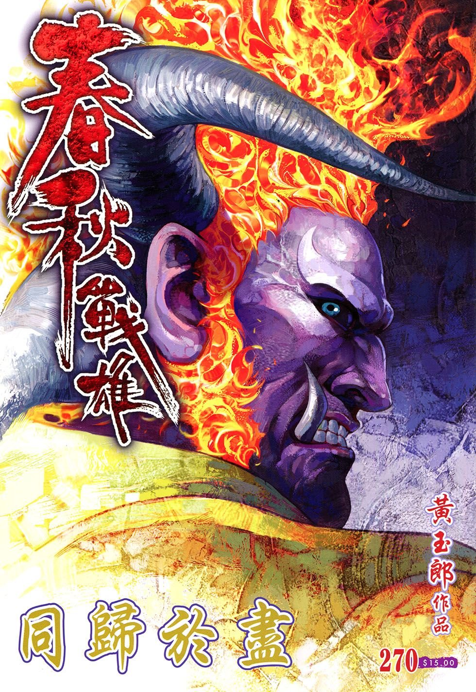 第270话