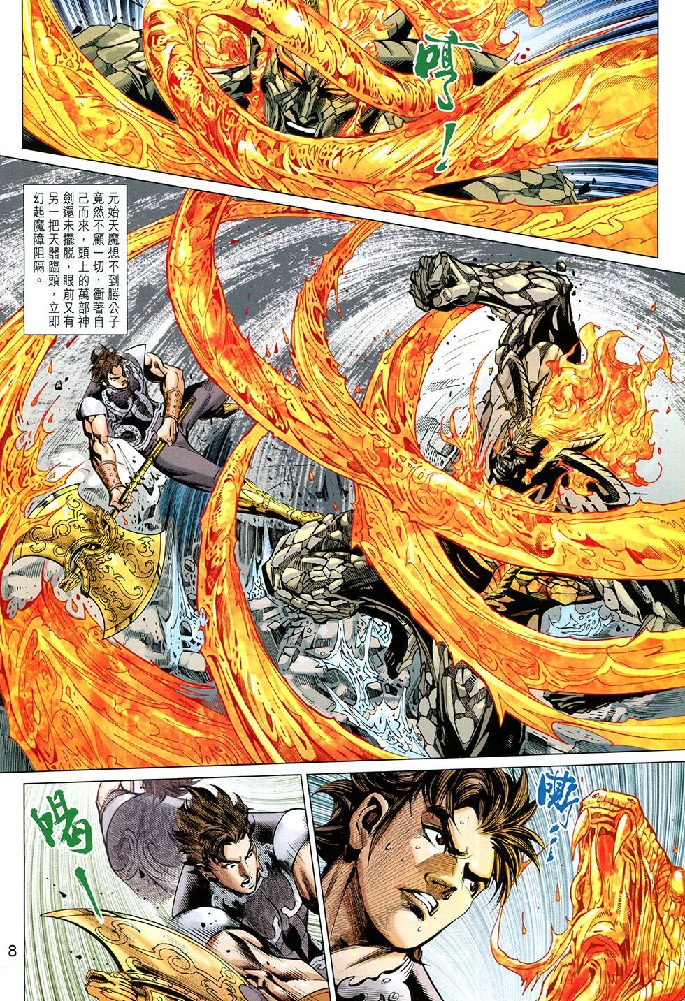 第270话