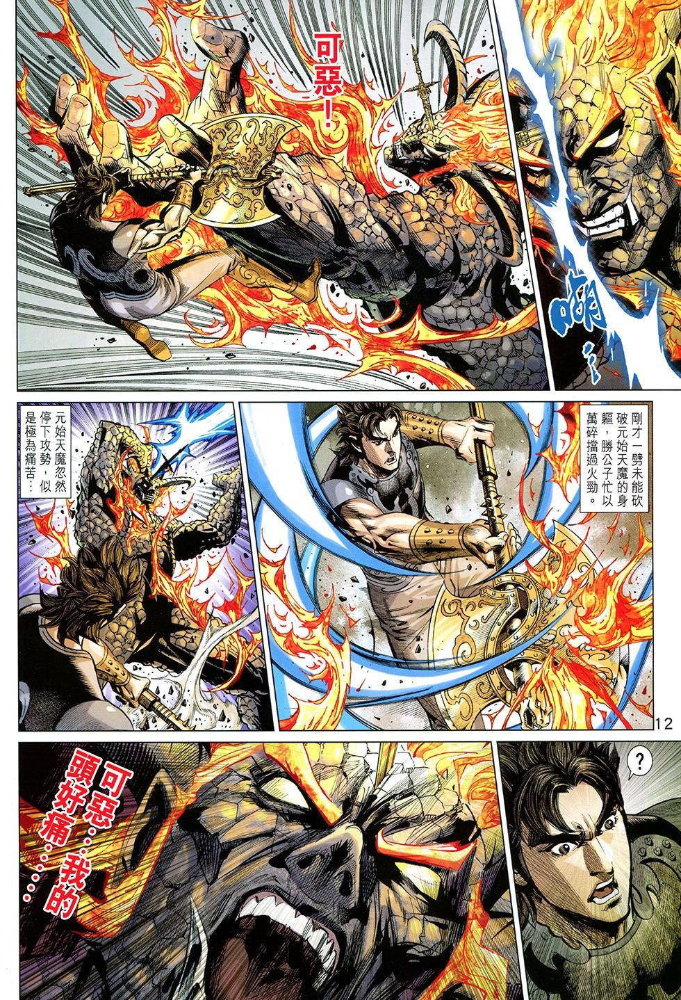 第270话
