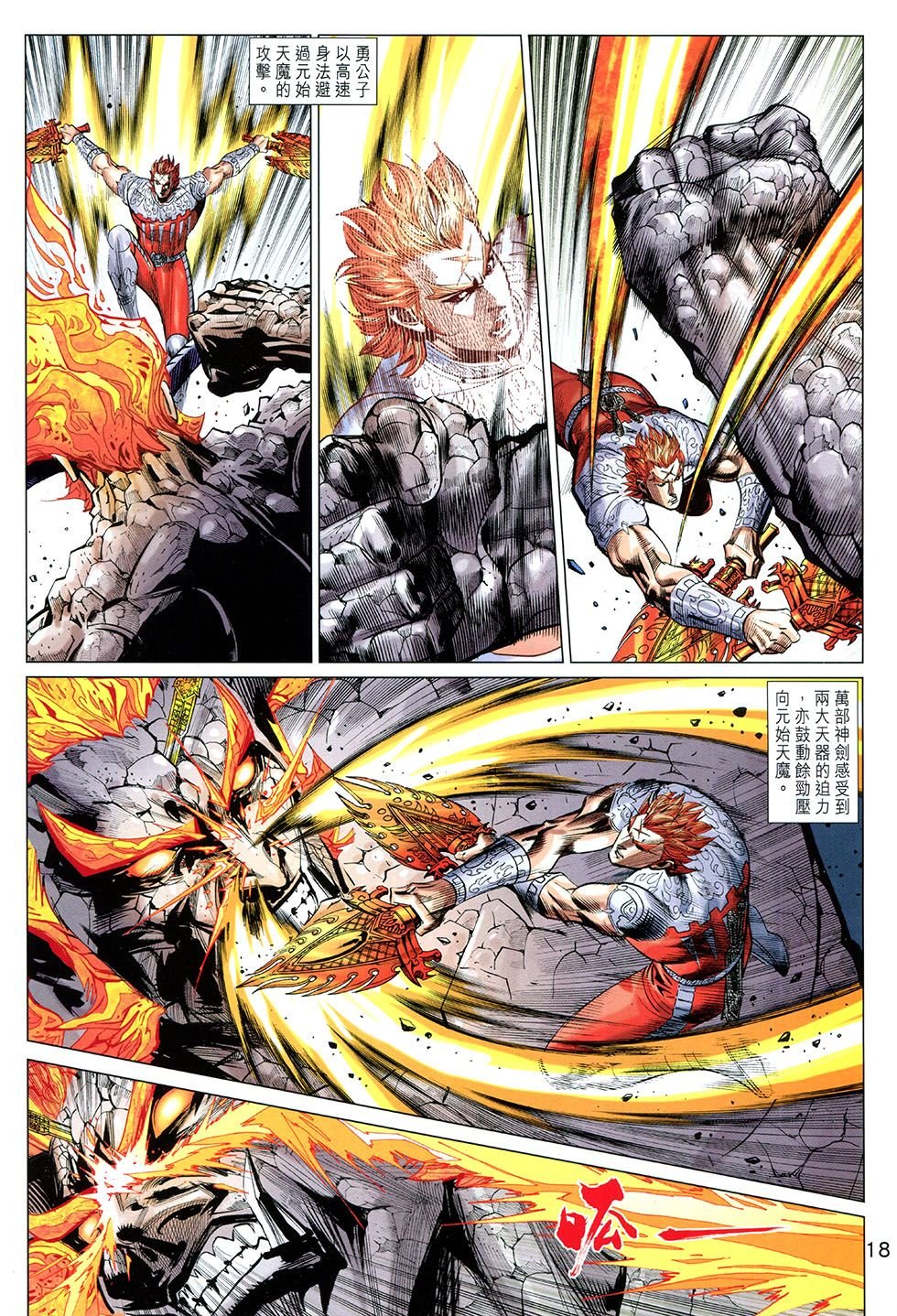 第270话