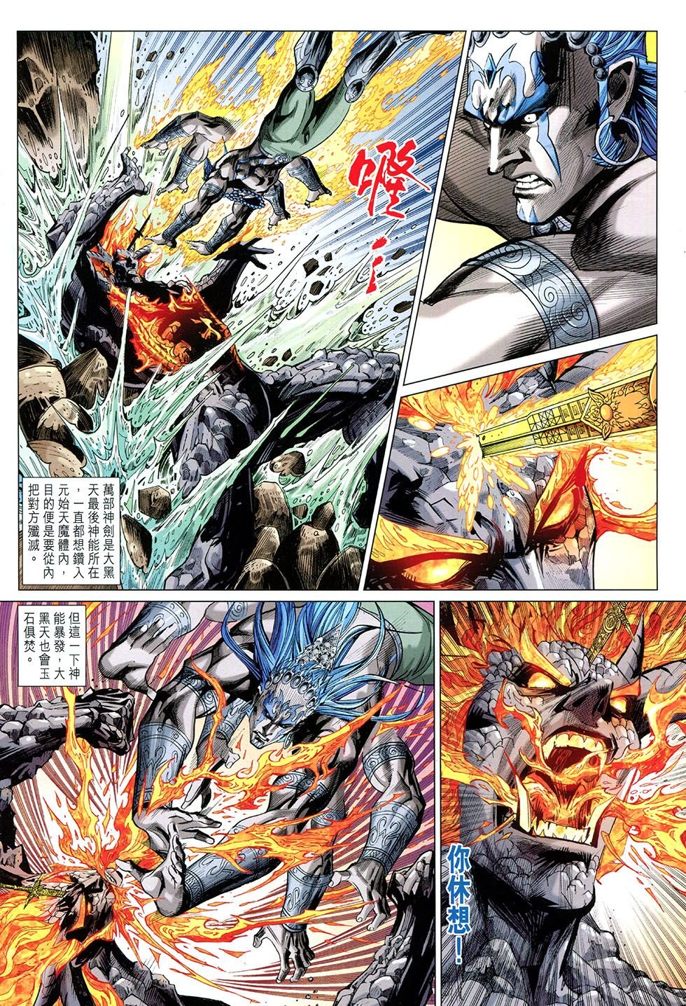 第270话