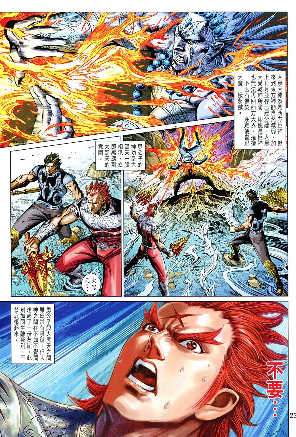 第270话