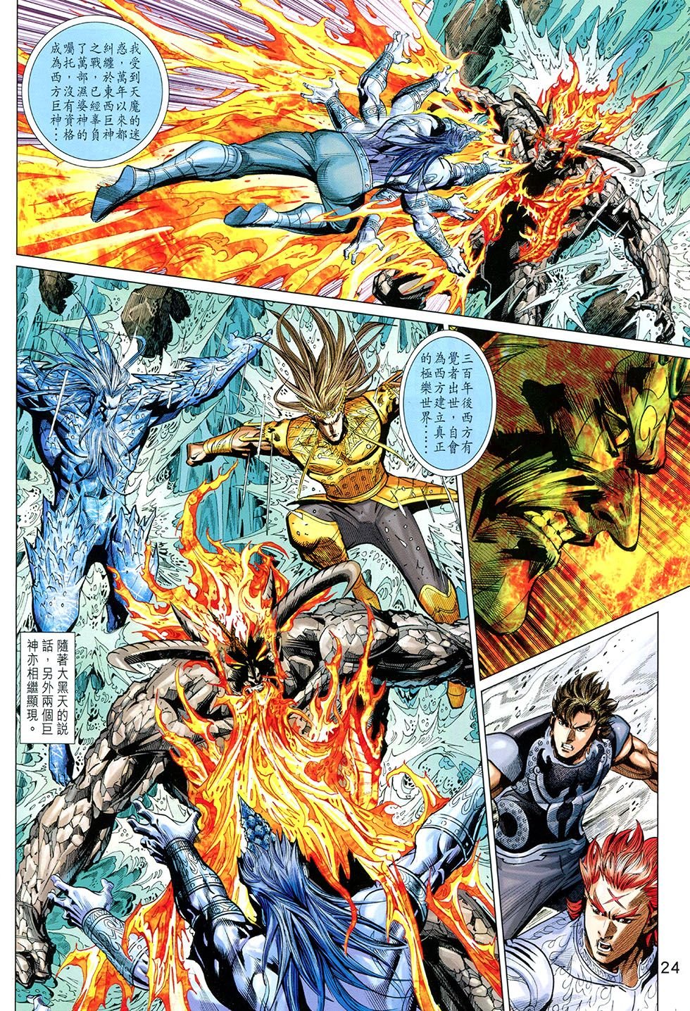 第270话