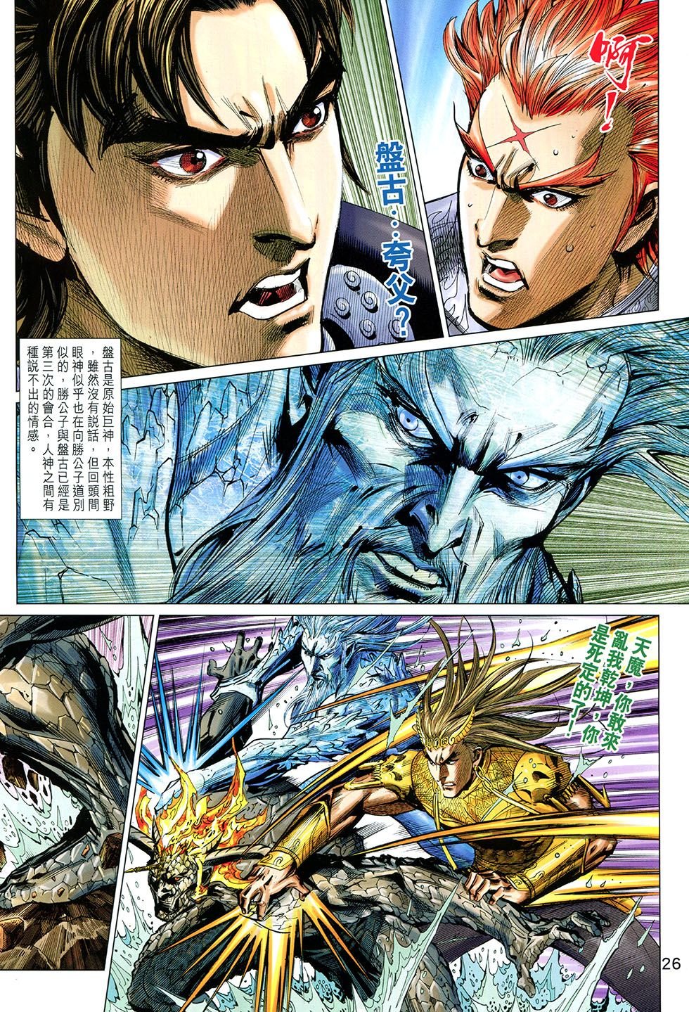 第270话