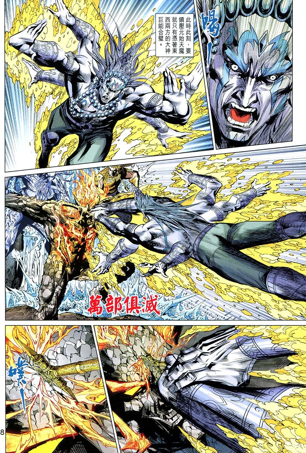 第270话
