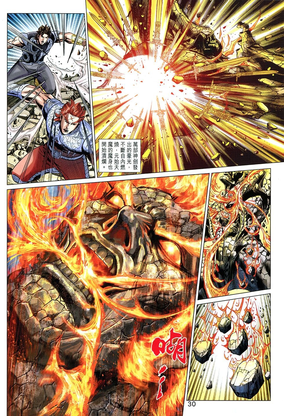 第270话