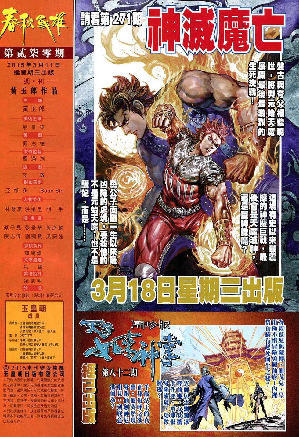 第270话