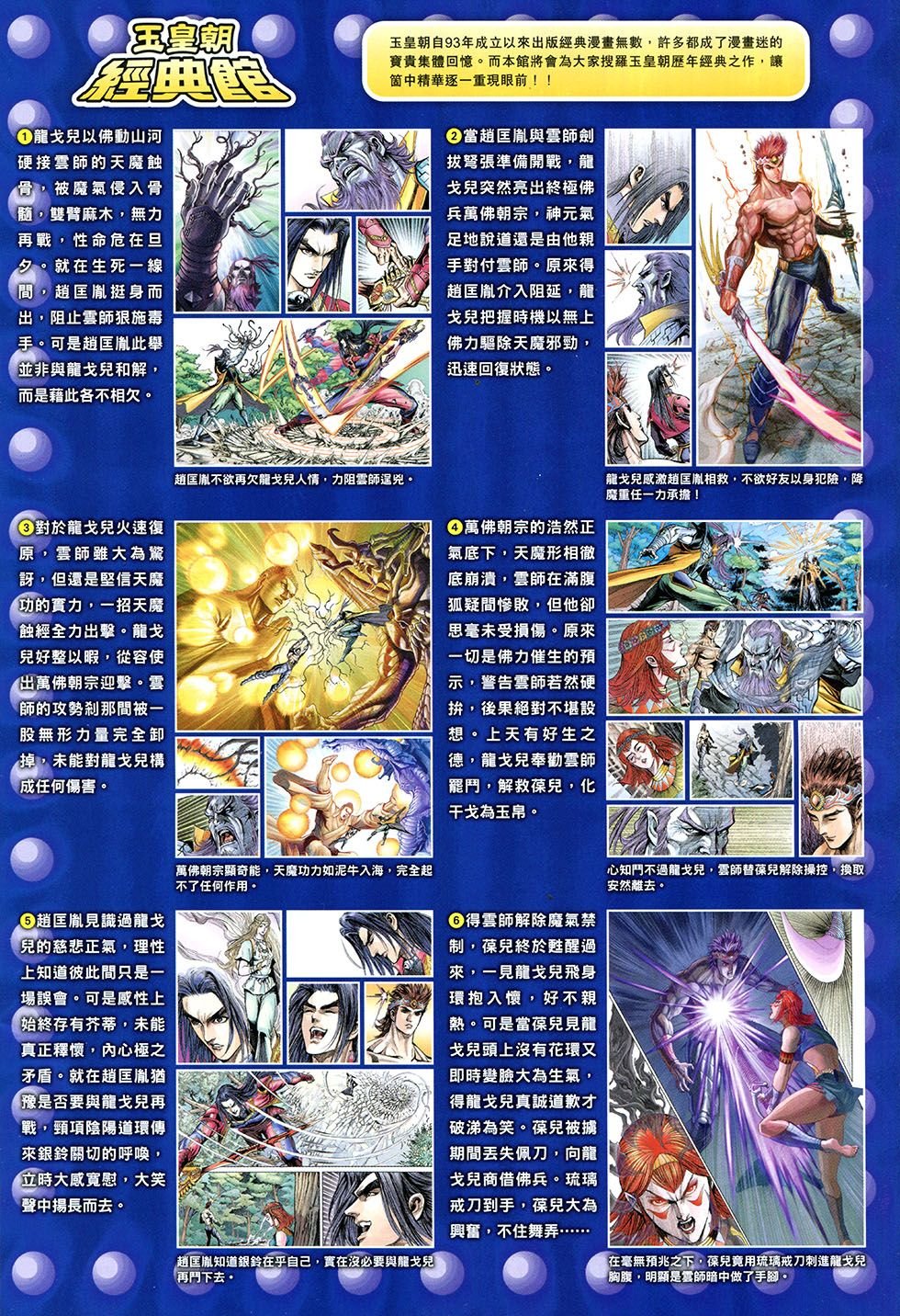 第270话