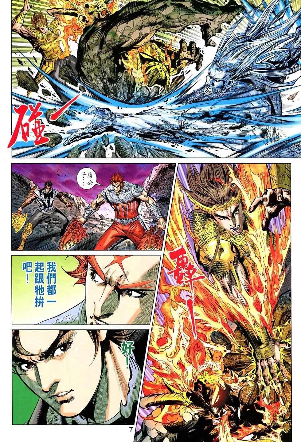 第271话