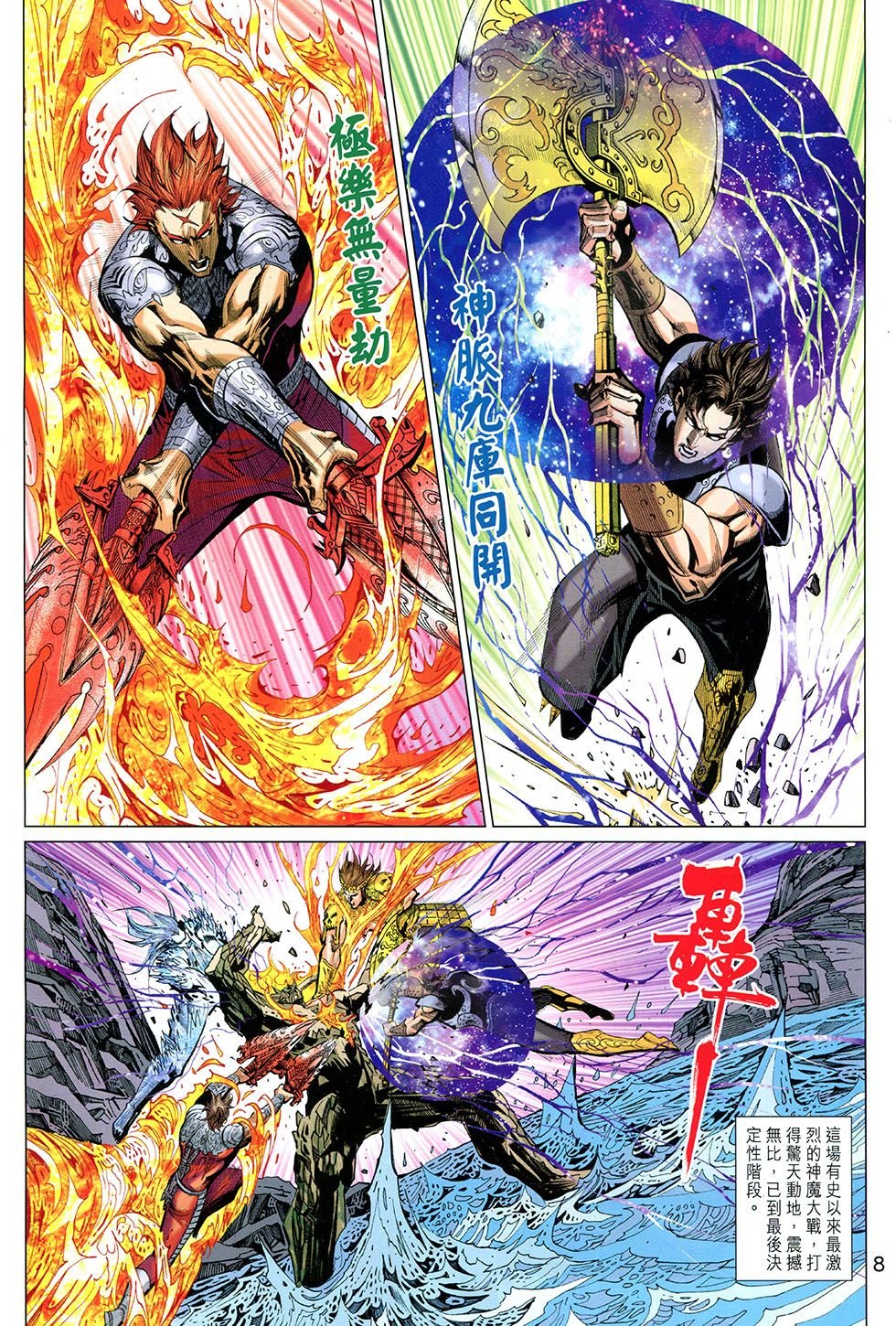 第271话