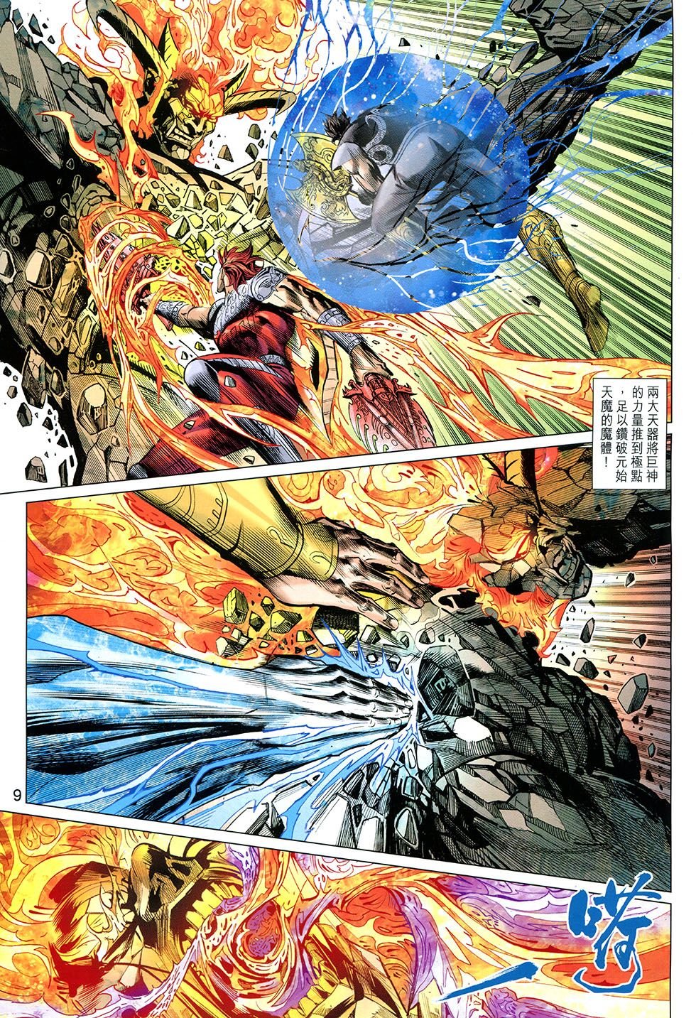 第271话