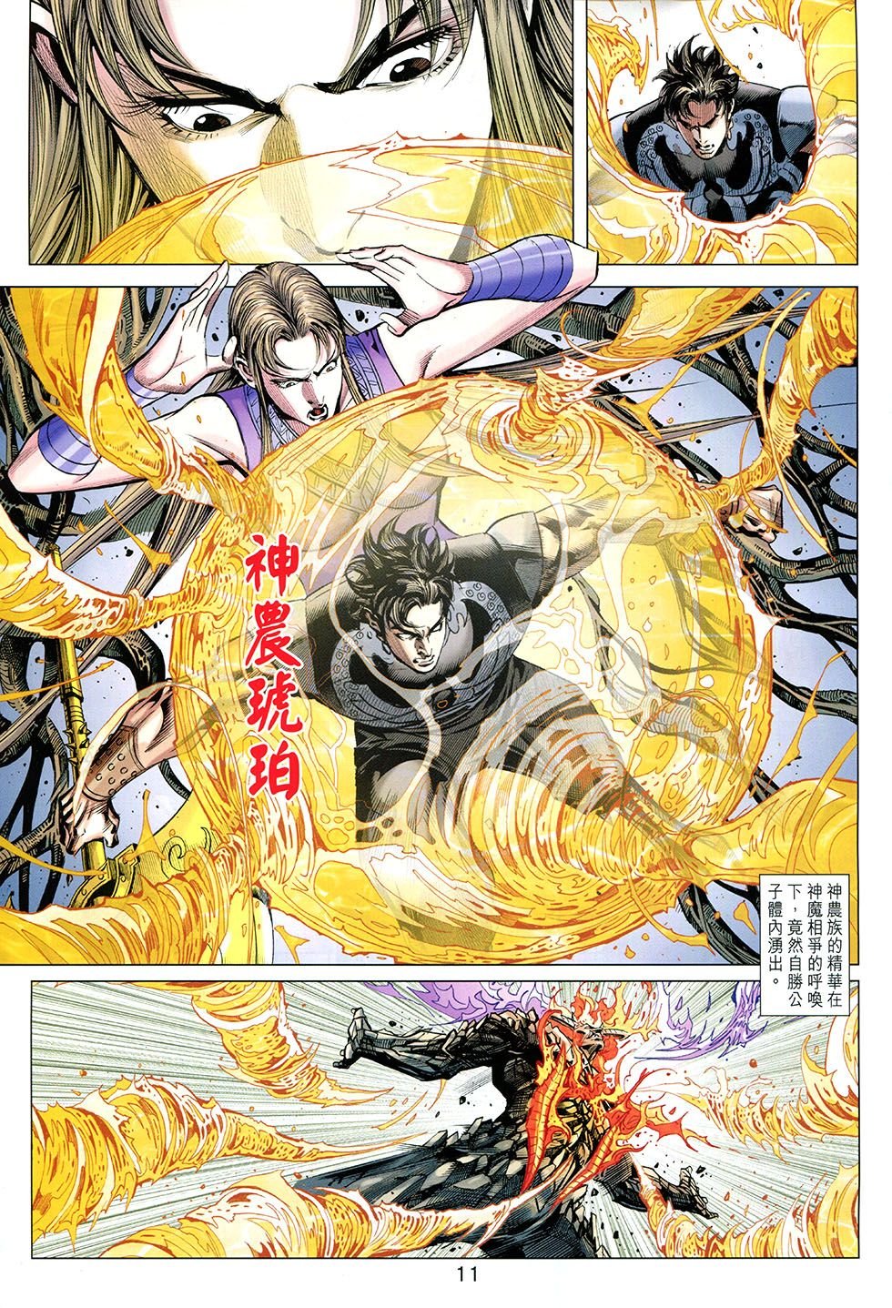 第271话