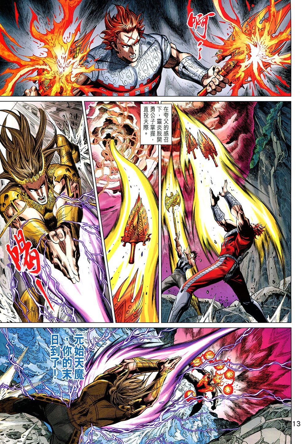 第271话