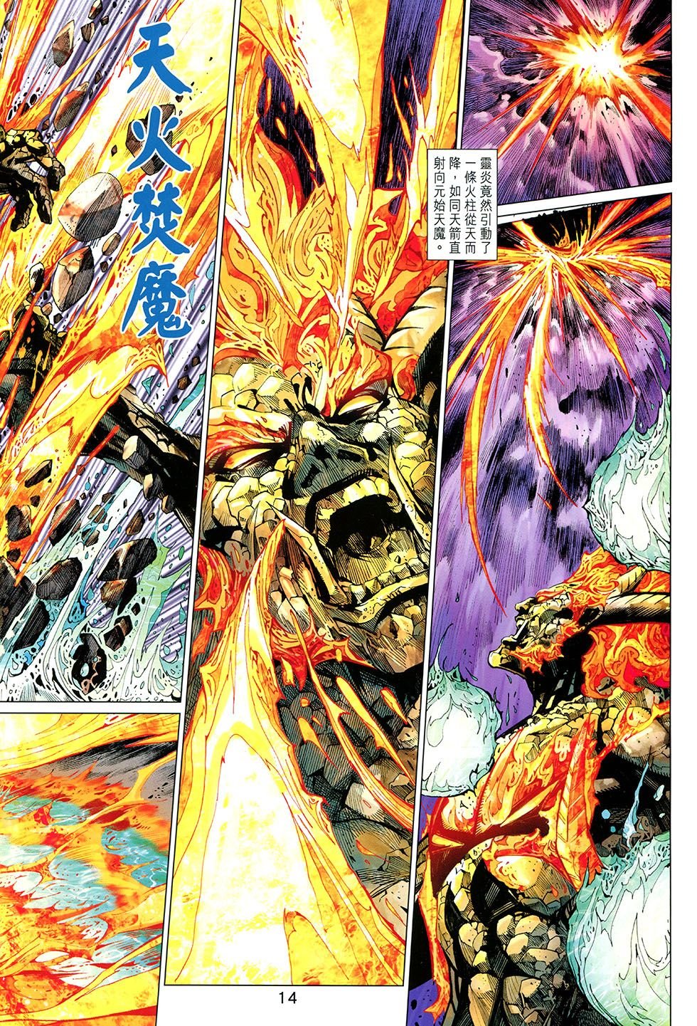 第271话
