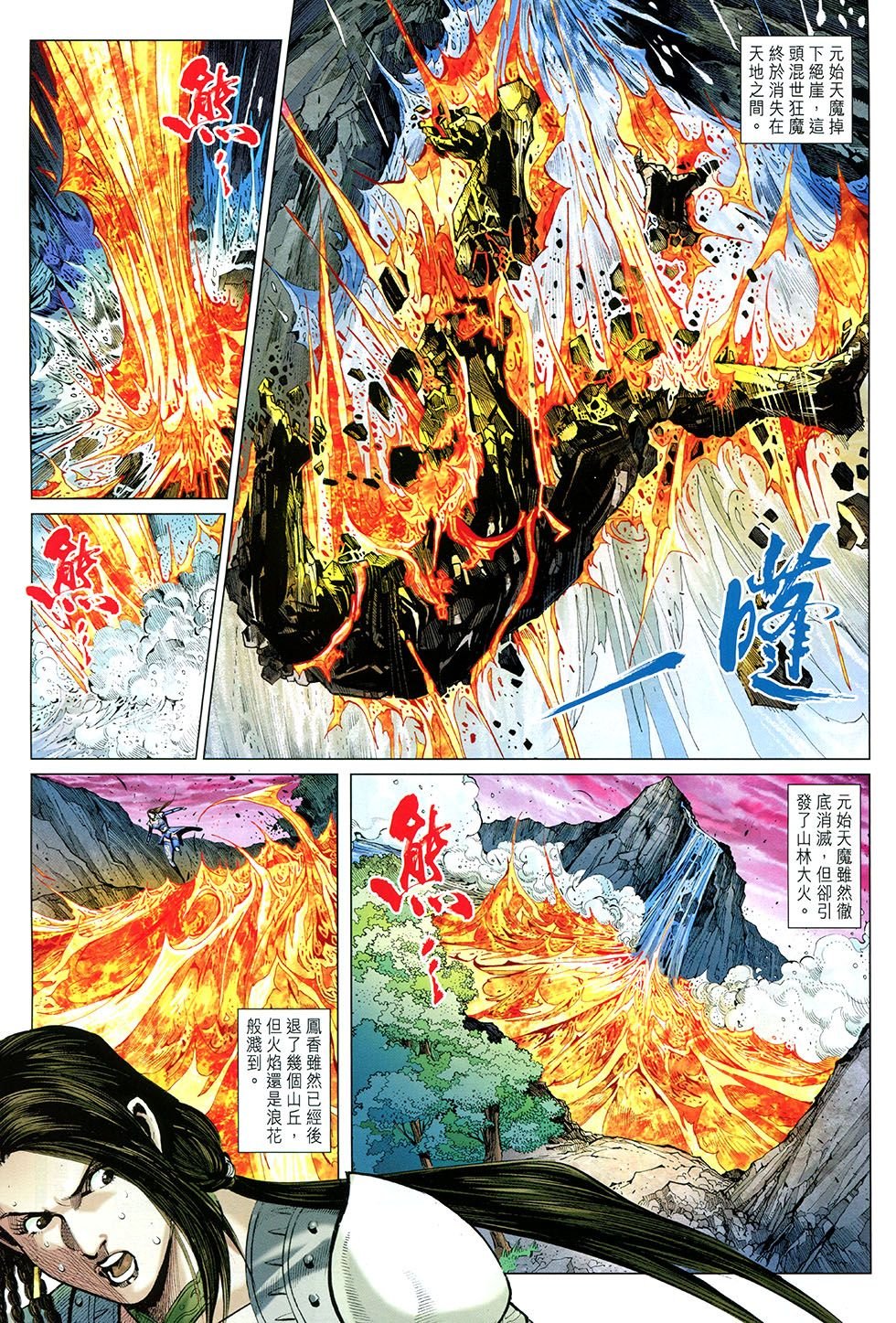 第271话