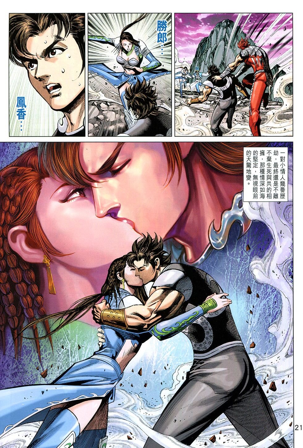第271话