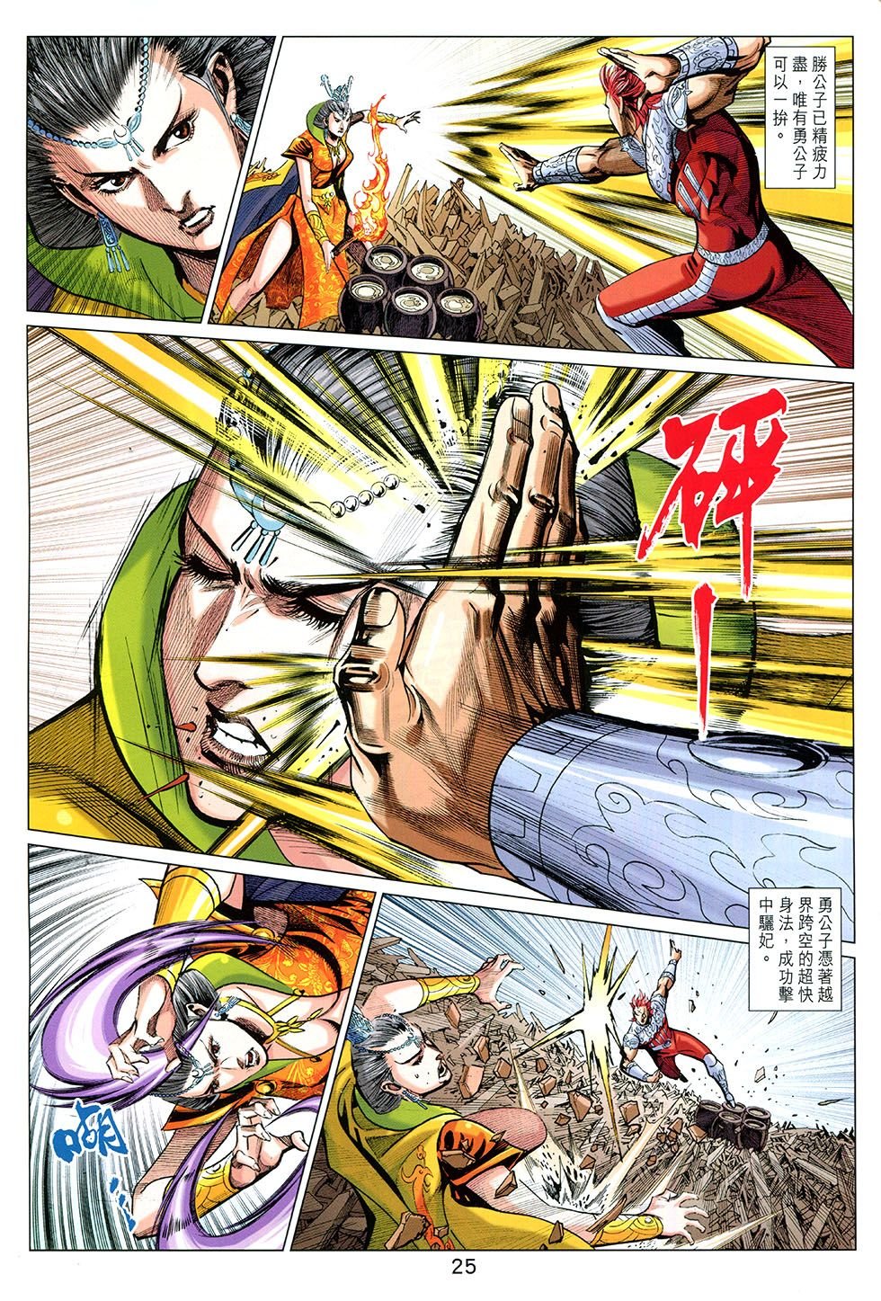第271话