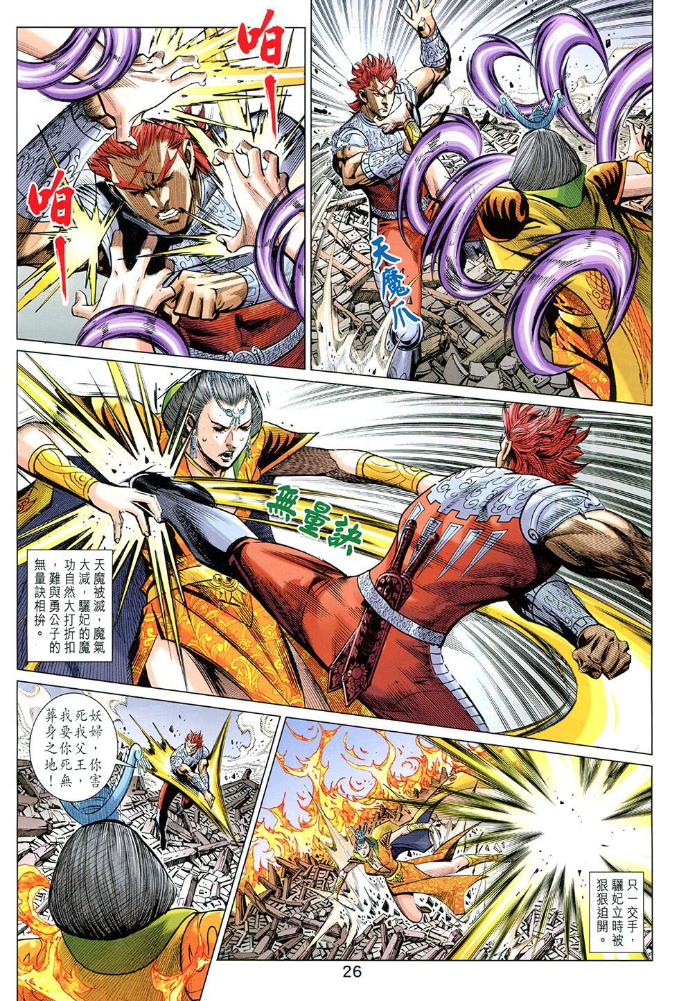 第271话