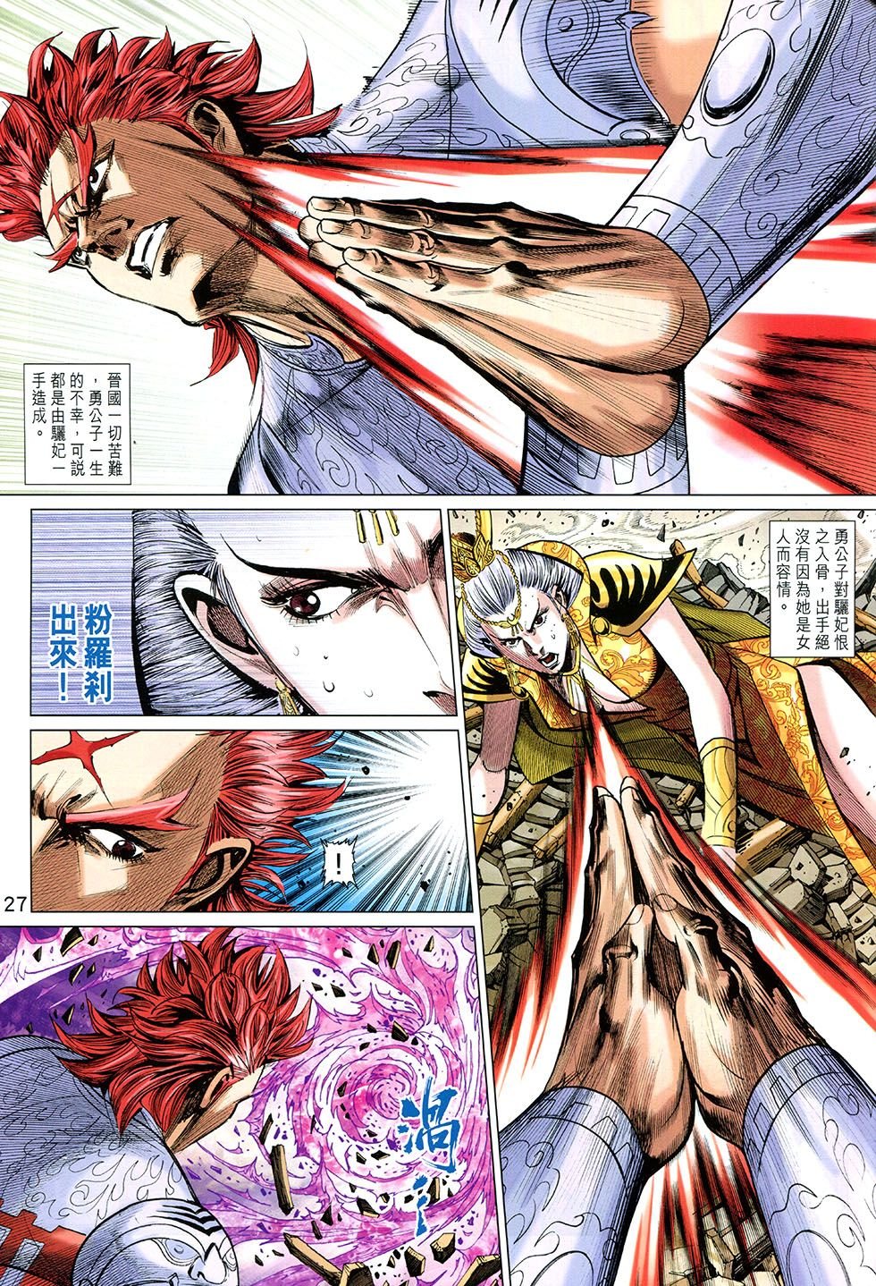 第271话