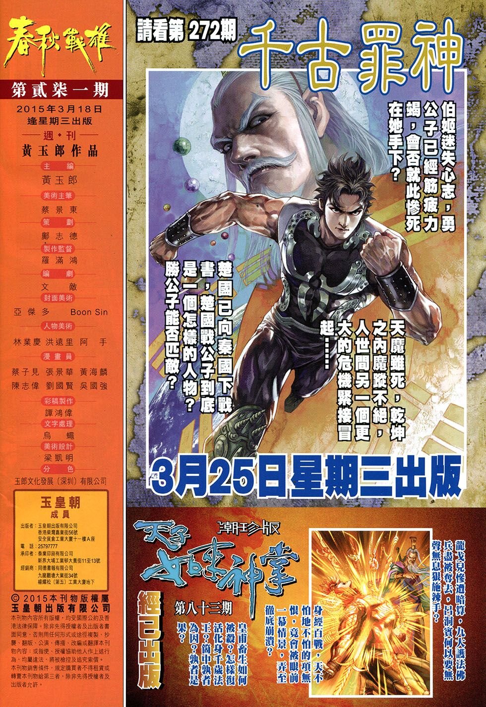 第271话
