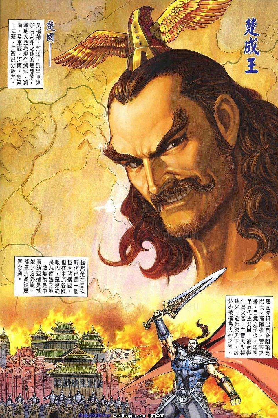 第29话