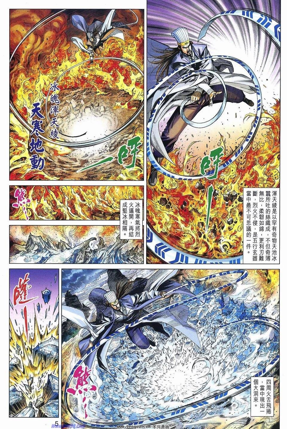第29话