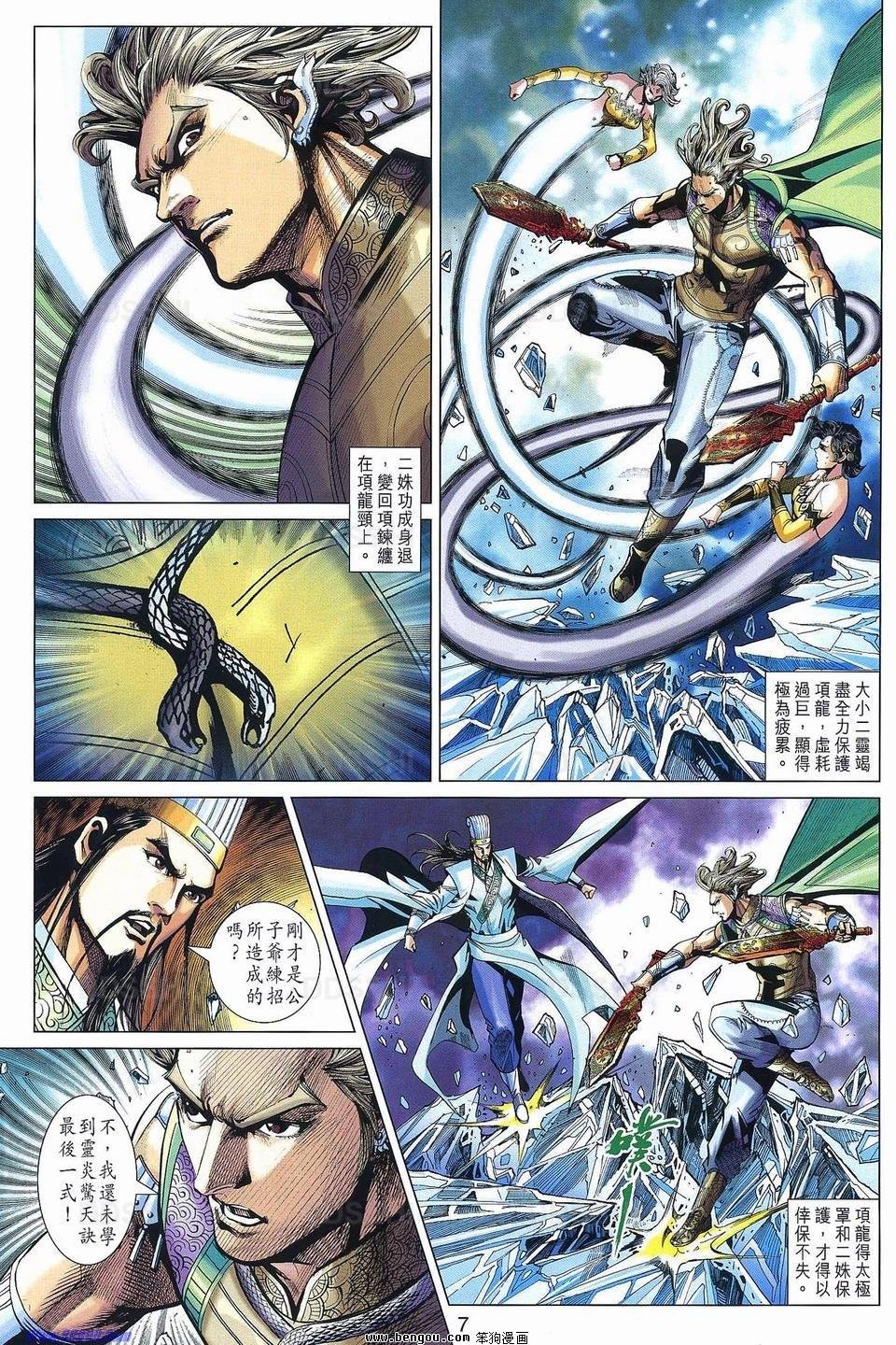 第29话