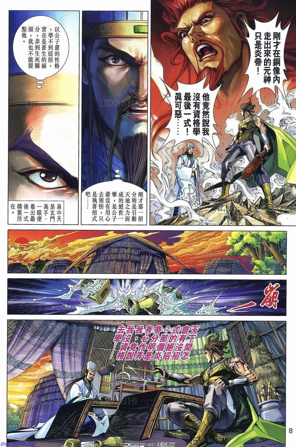第29话