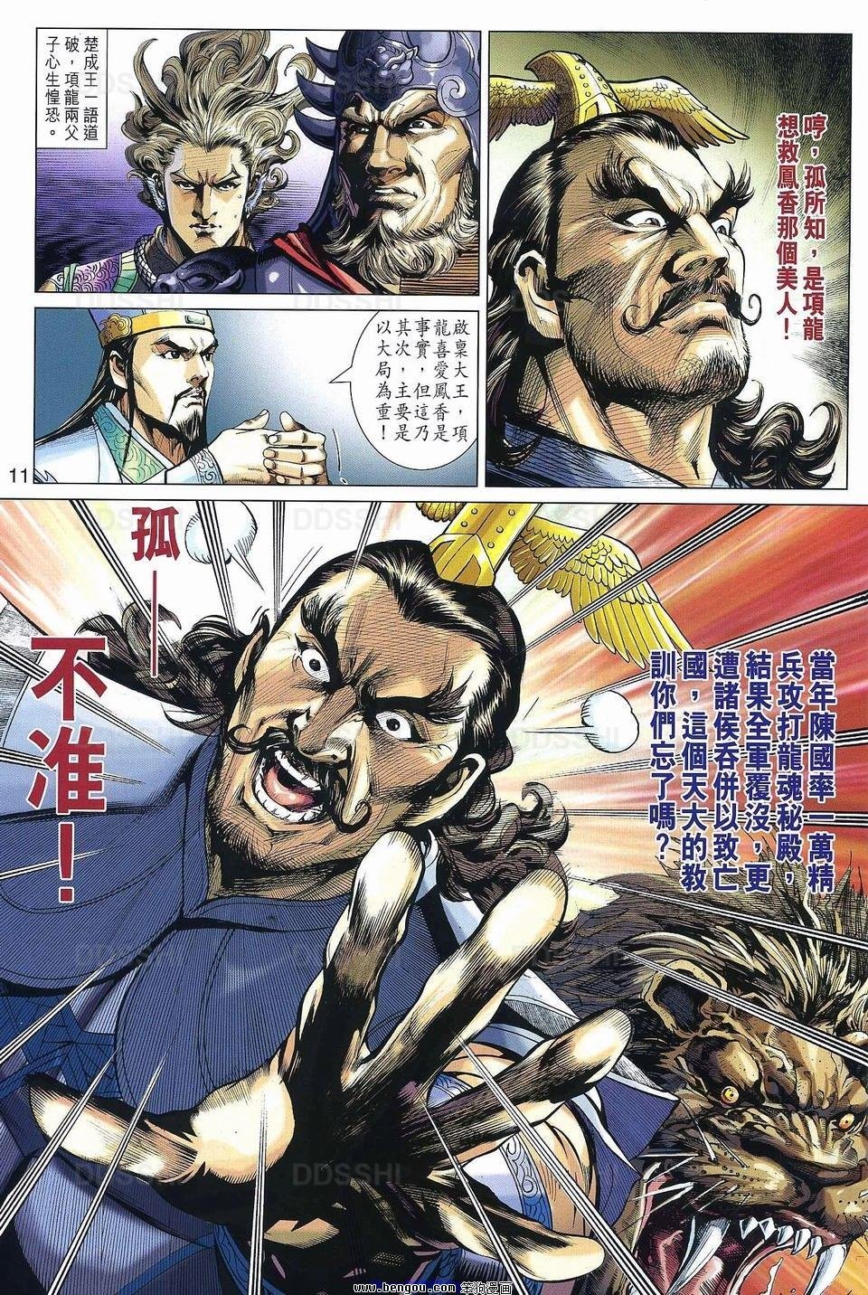 第29话