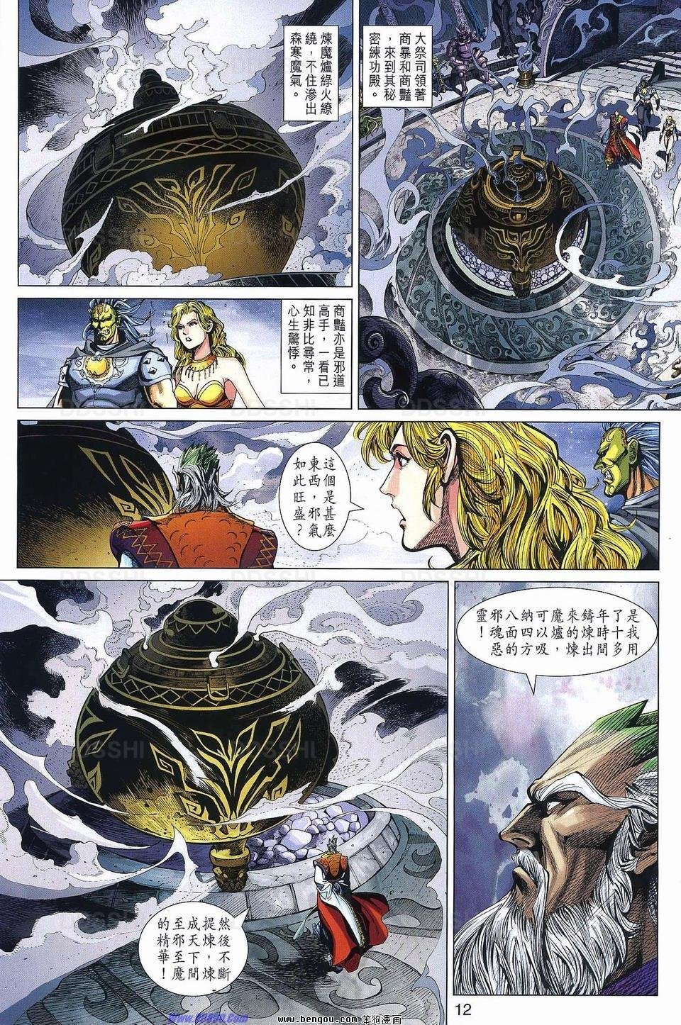 第29话