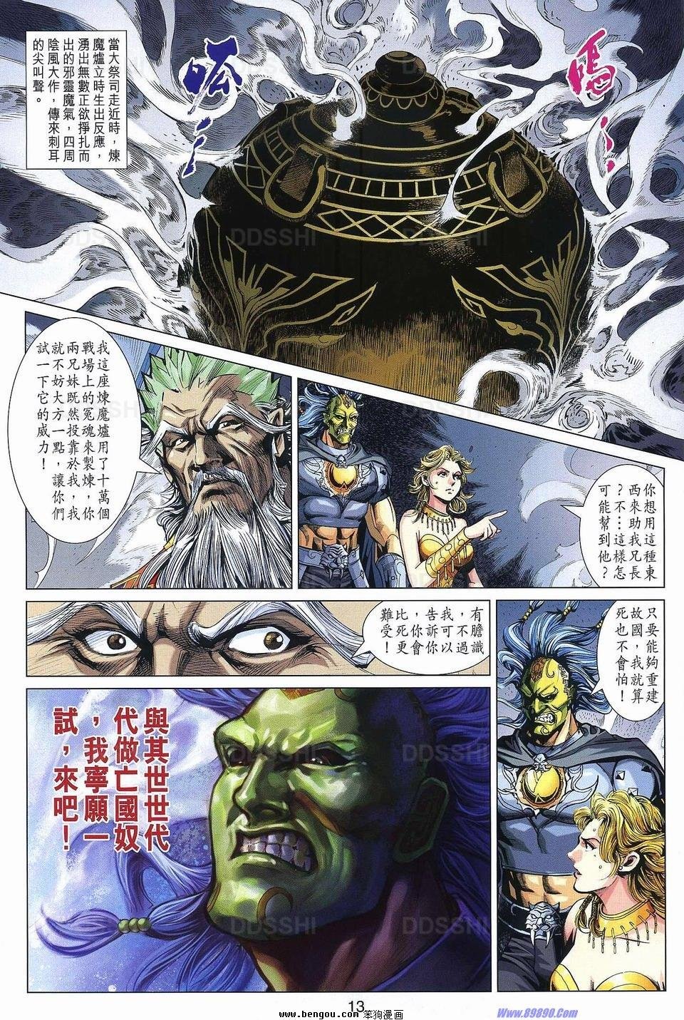 第29话