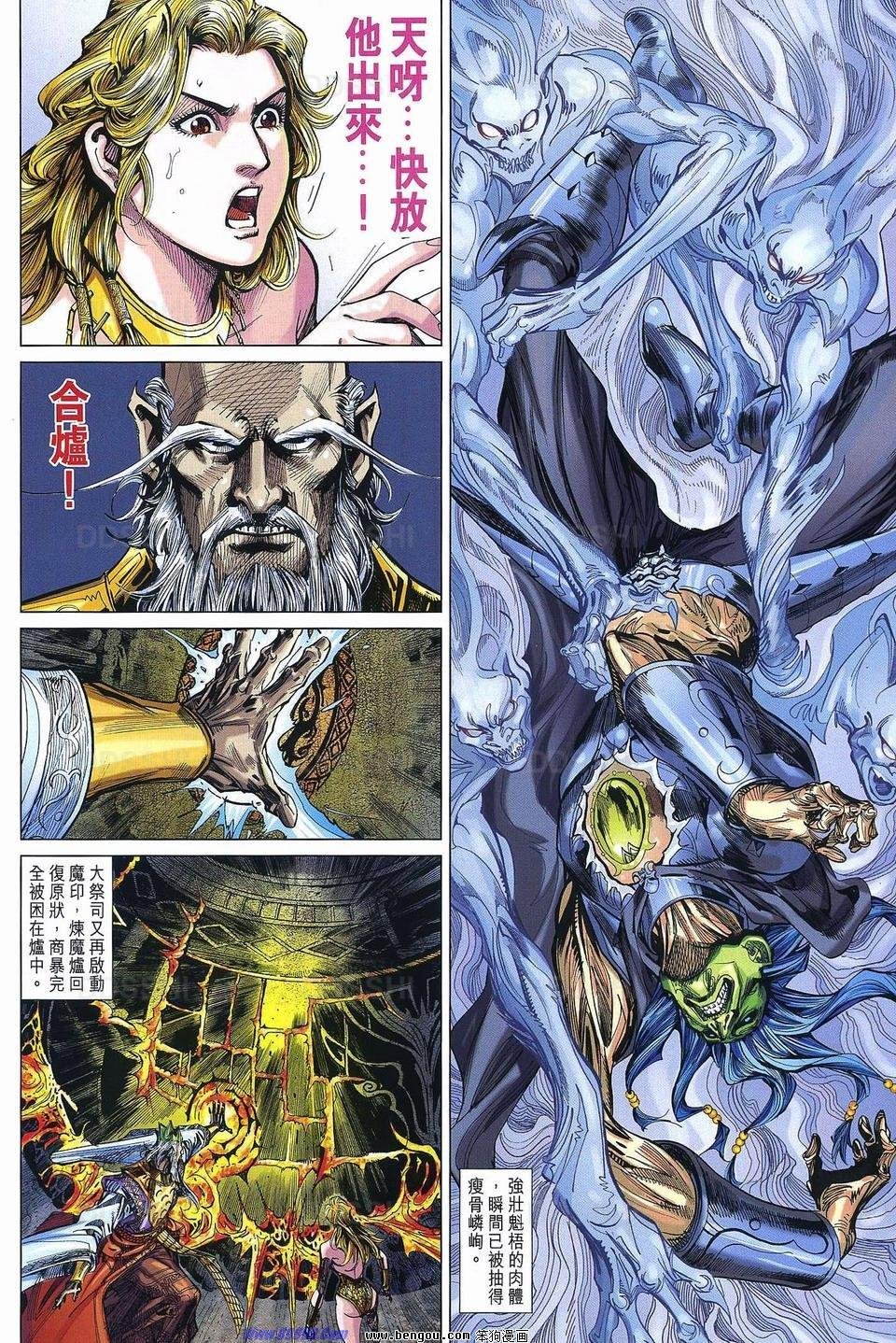 第29话
