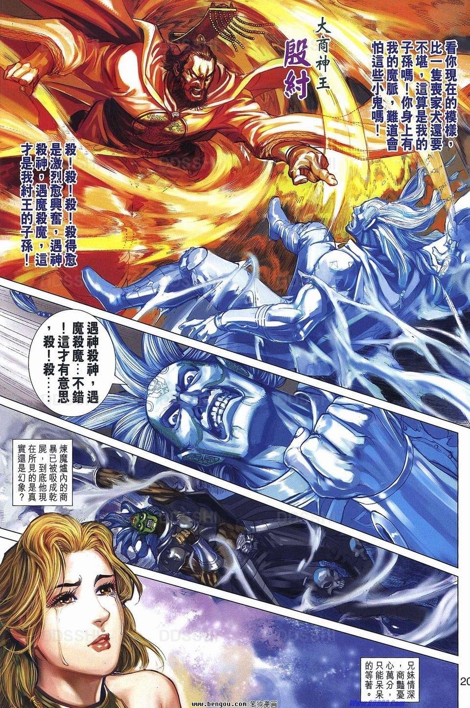 第29话