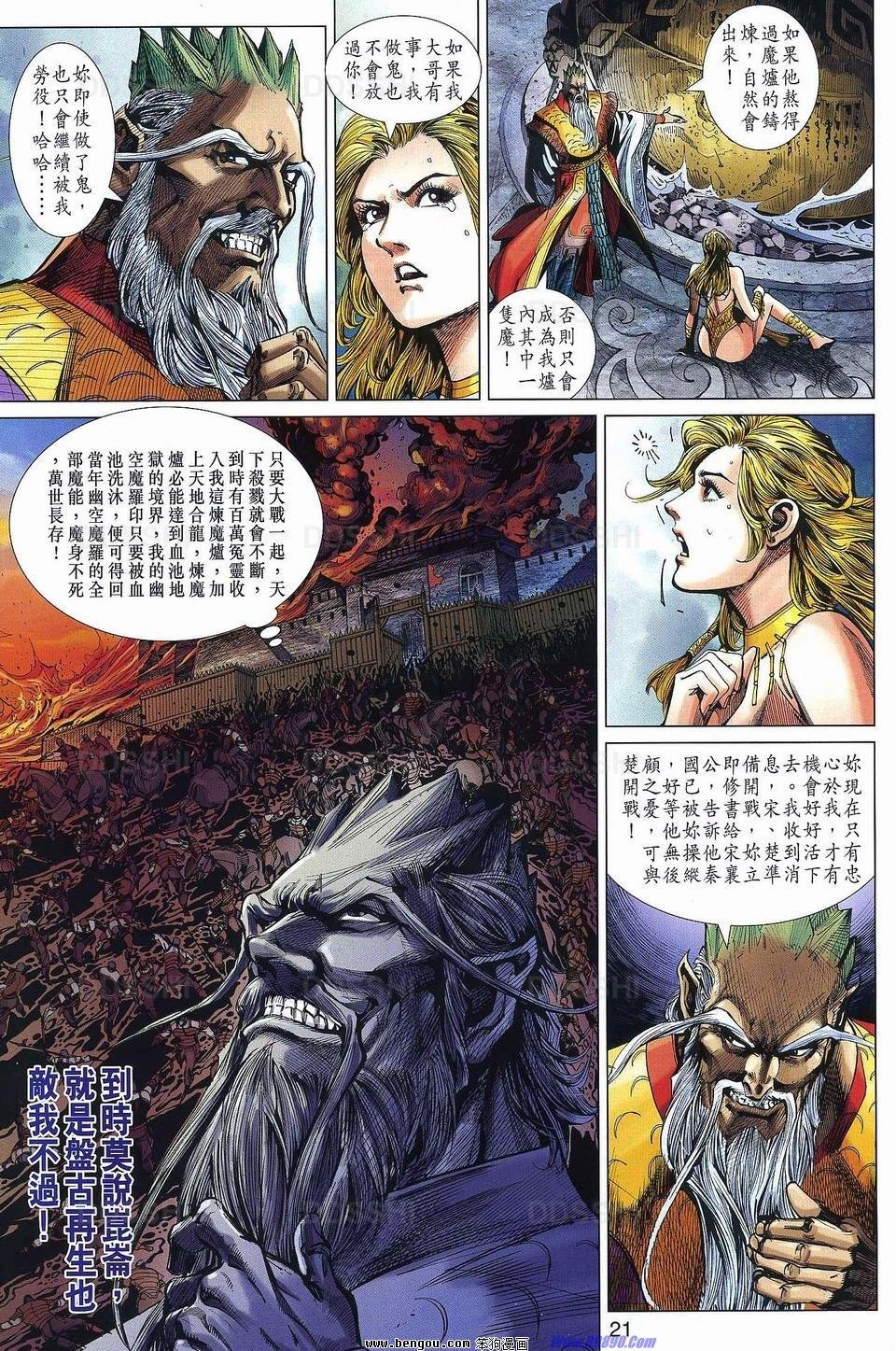 第29话