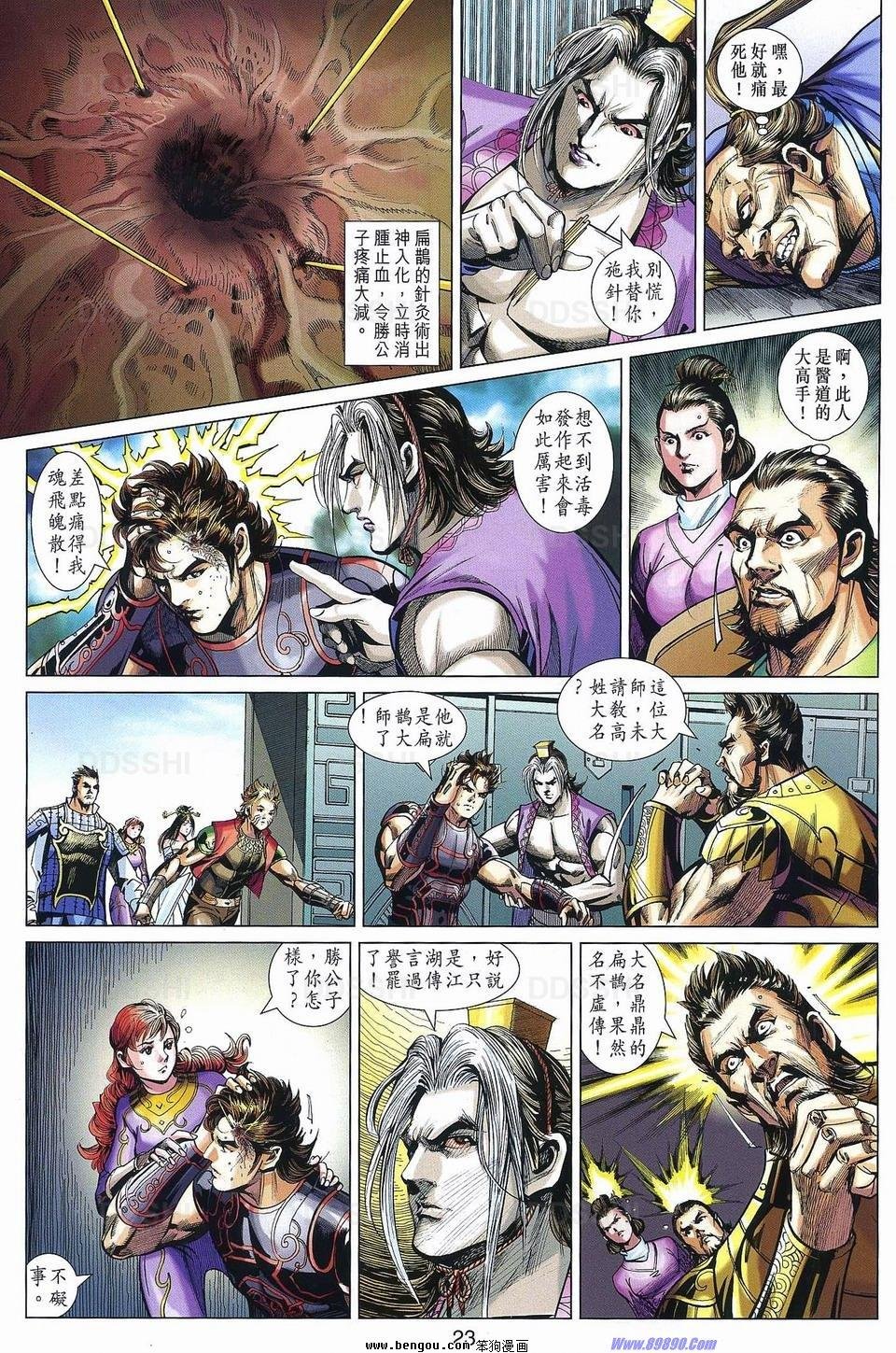 第29话