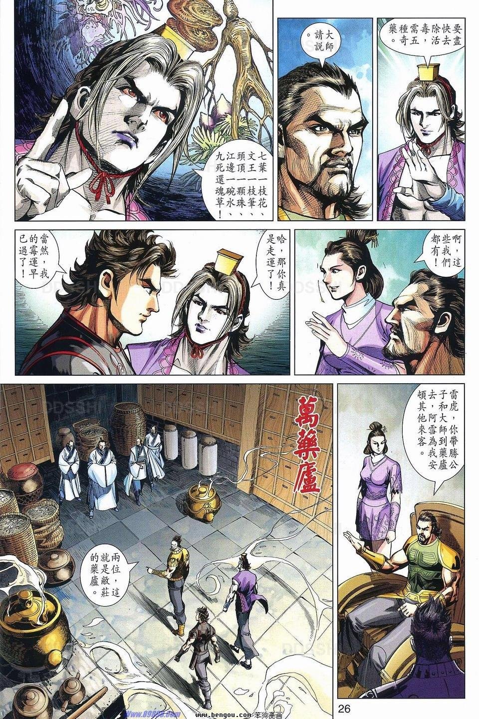 第29话