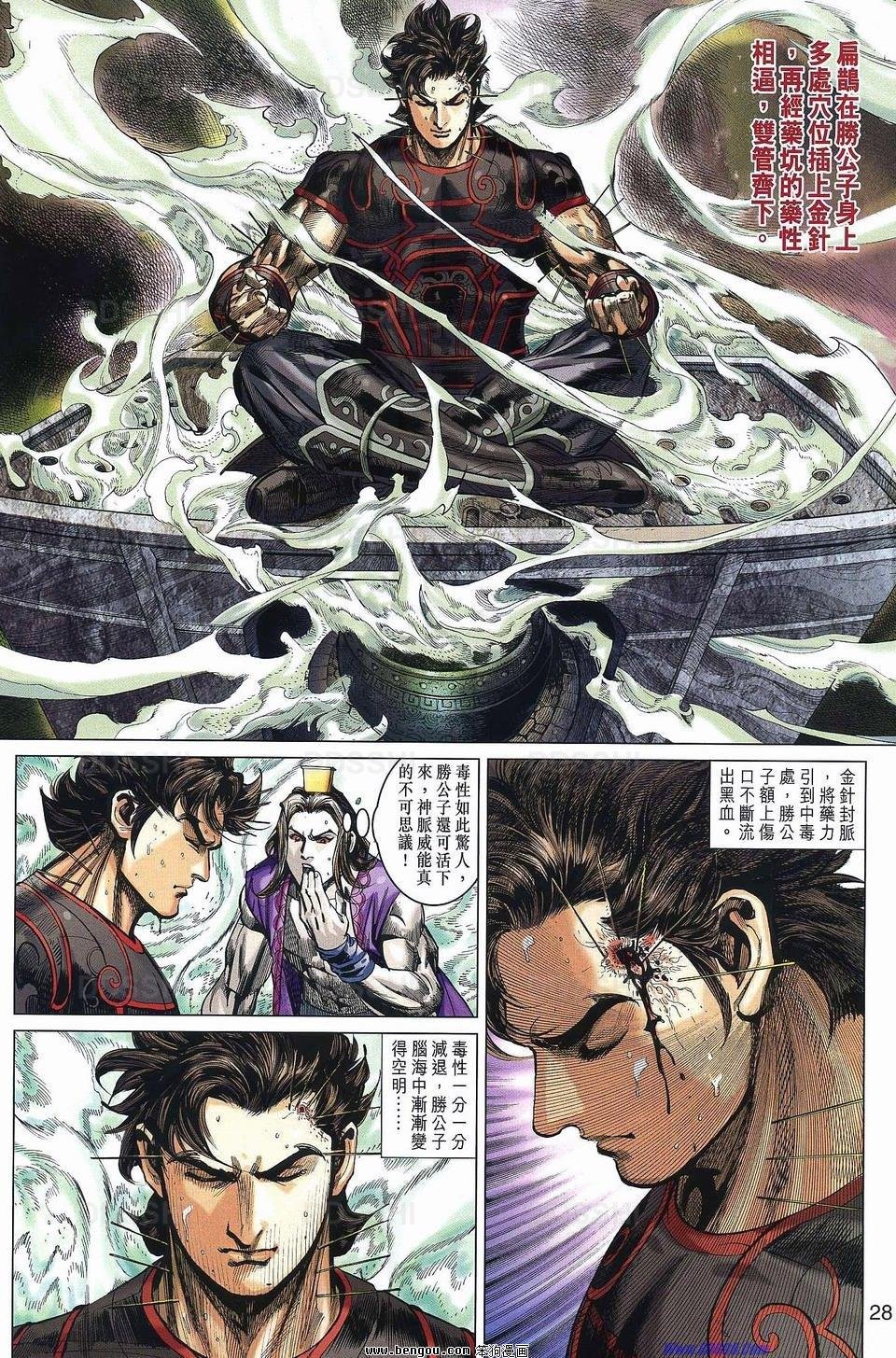 第29话
