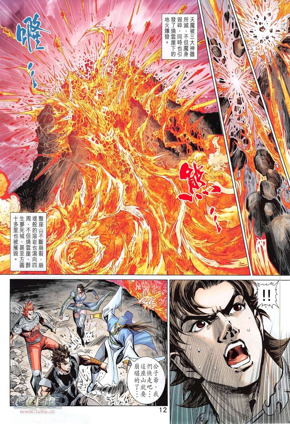 第272话