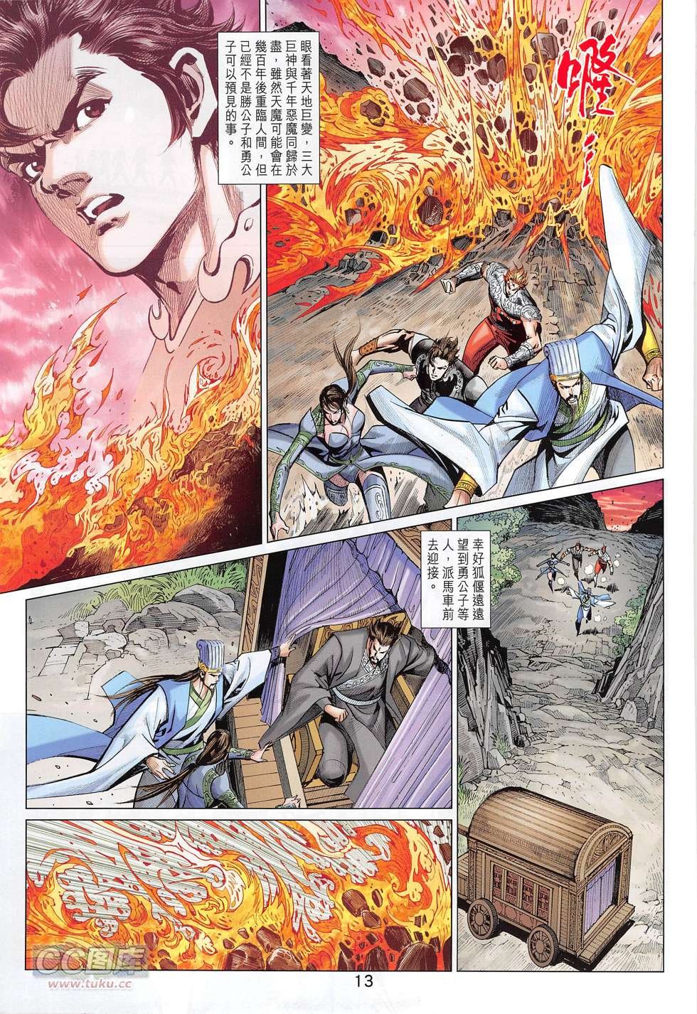 第272话