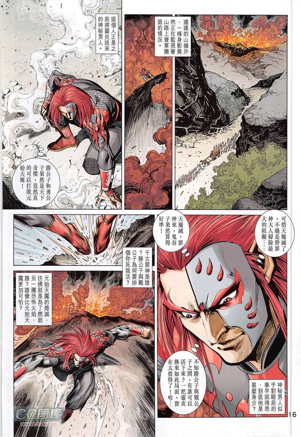 第272话