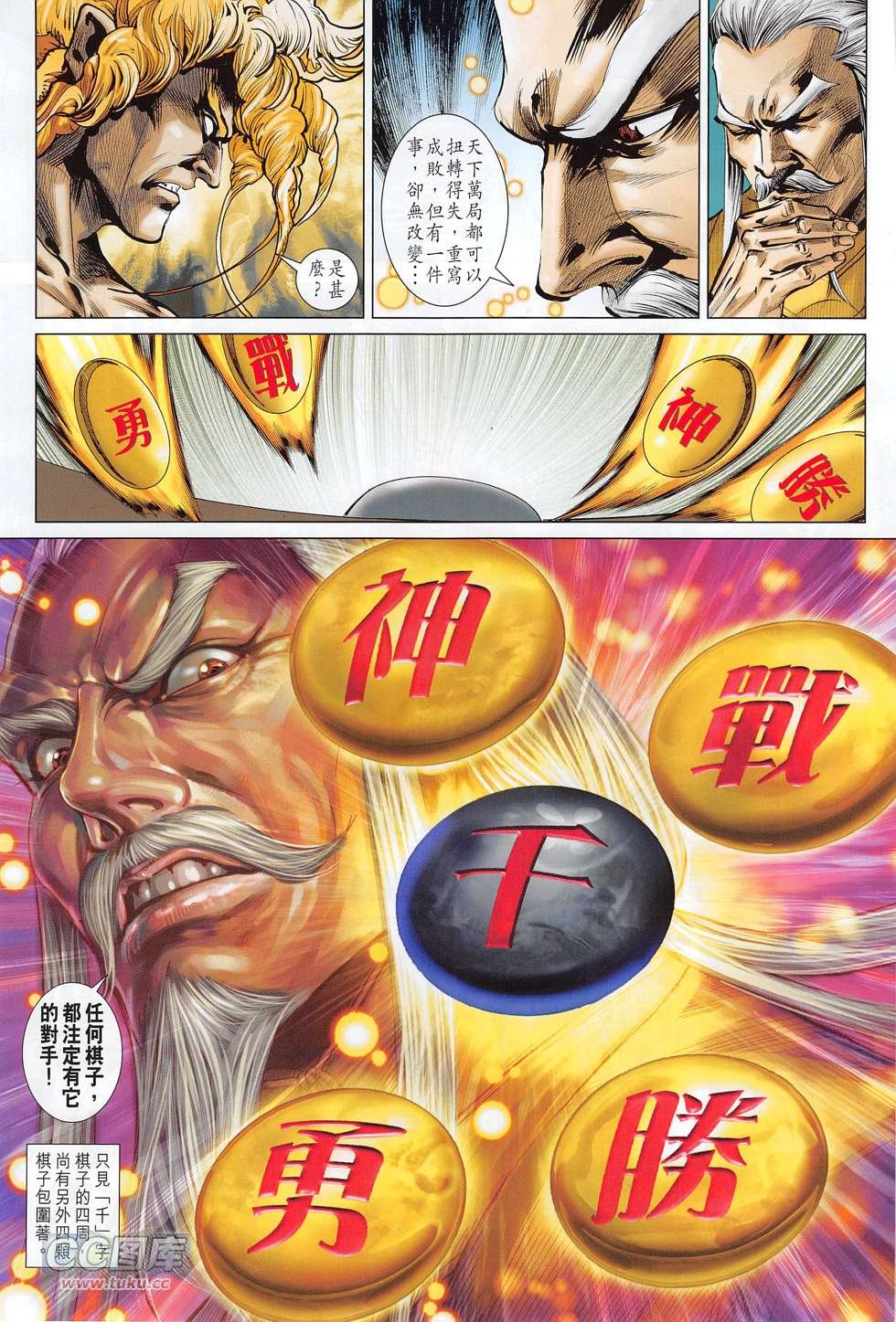 第272话