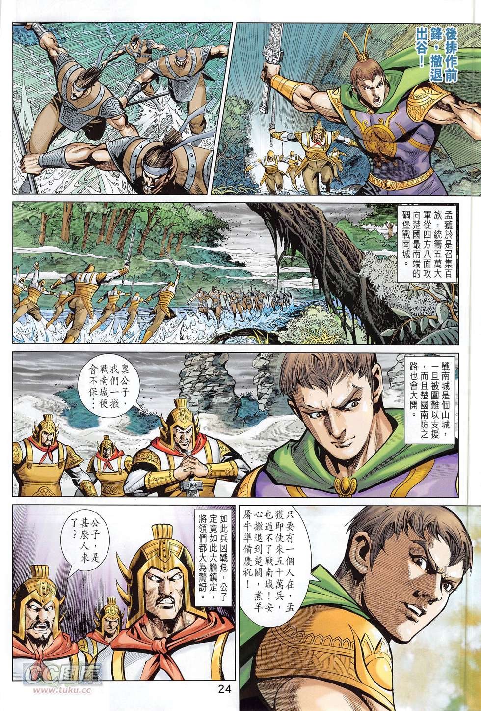 第272话