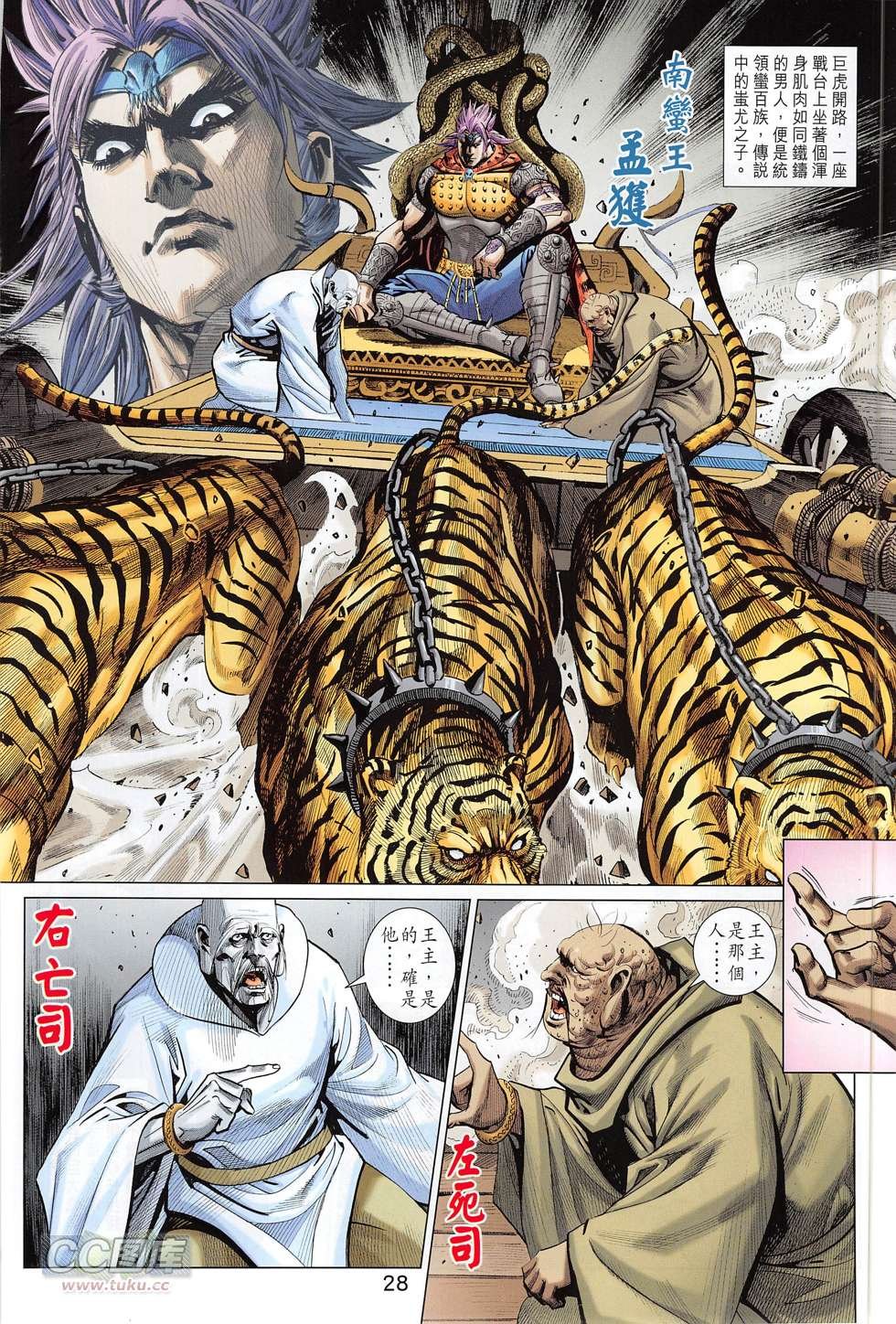 第272话