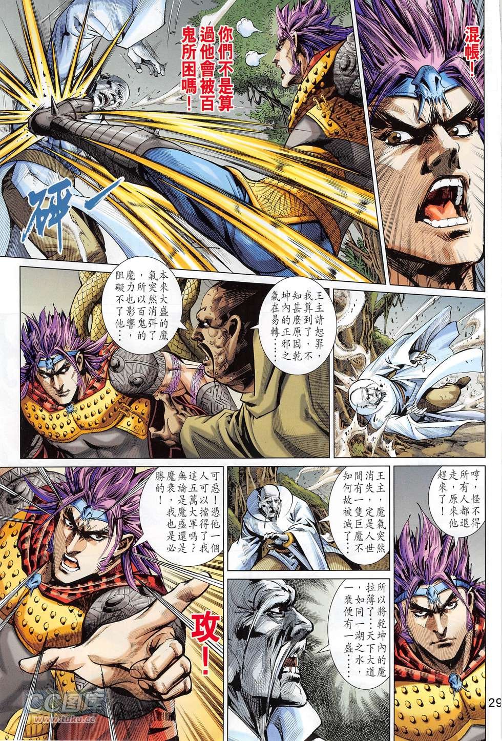 第272话