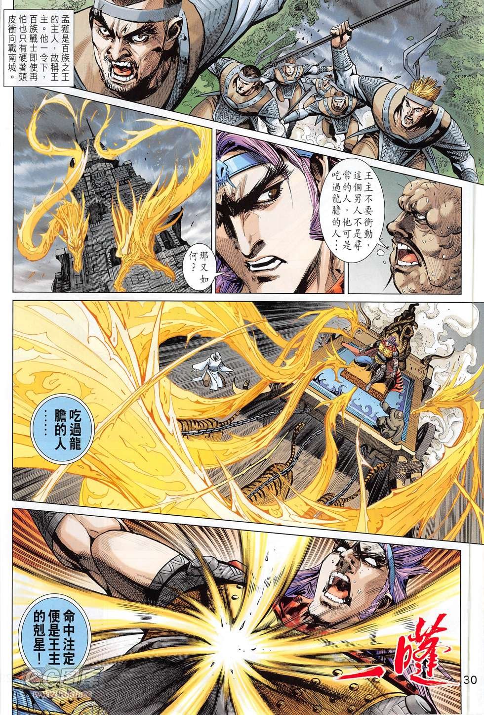第272话
