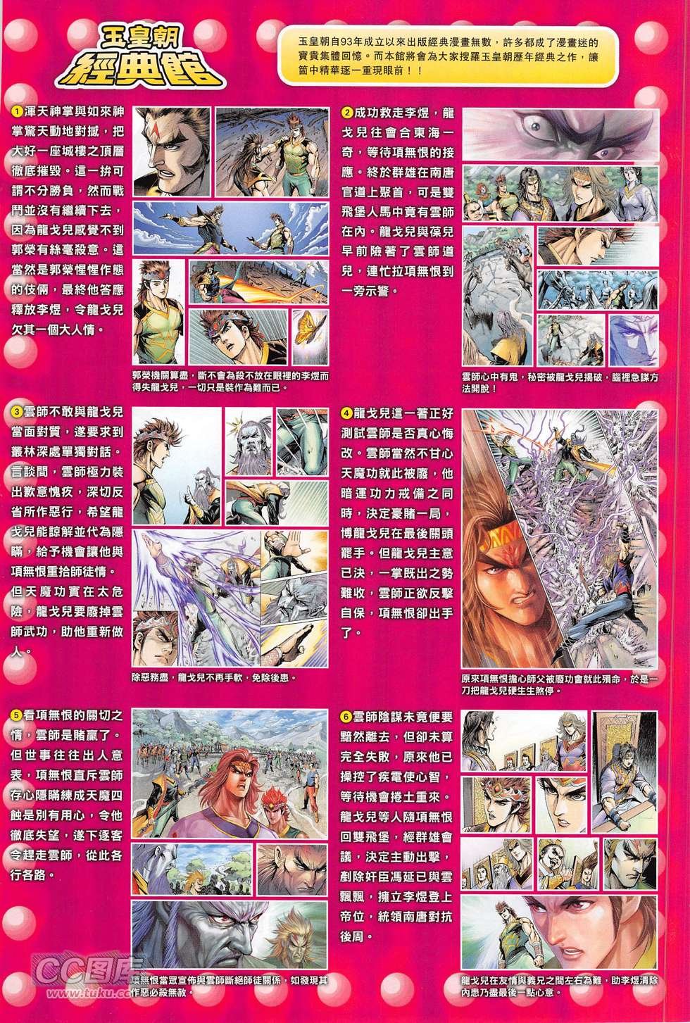 第272话
